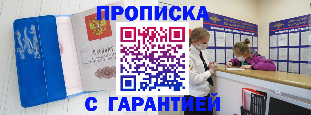 временная регистрация для школы в Туринске