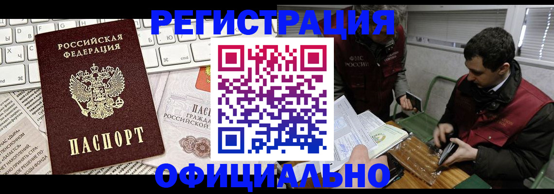 прописка для военкомата в Туринске