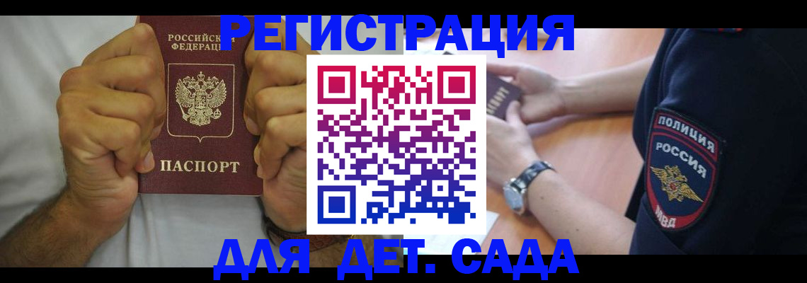 прописка для работы в Туринске