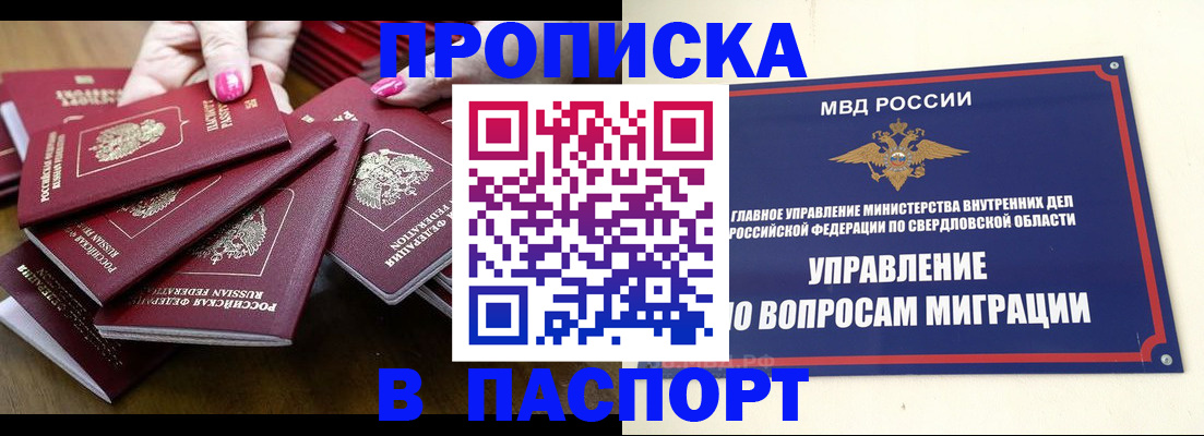 временная регистрация недорого в Туринске