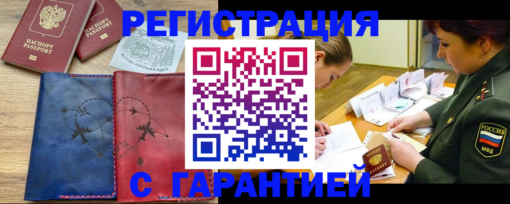 прописка паспорт в Туринске