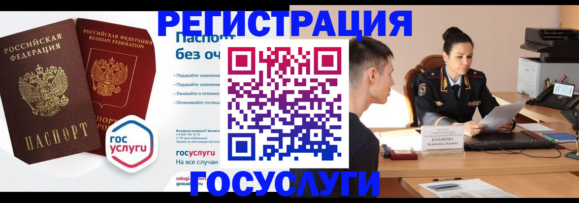 временная регистрация в Туринске